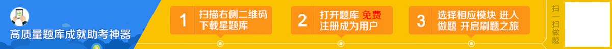 三级人力资源星题库